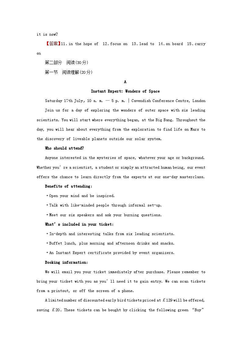 2024春高中英语Unit4SpaceExploration单元测试卷（人教版必修第三册）第2页