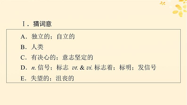 2024春高中英语Unit4 Space Exploration Period2 Reading and Thinking课件（人教版必修第三册）03