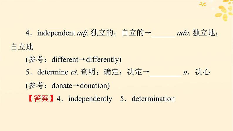 2024春高中英语Unit4 Space Exploration Period2 Reading and Thinking课件（人教版必修第三册）08