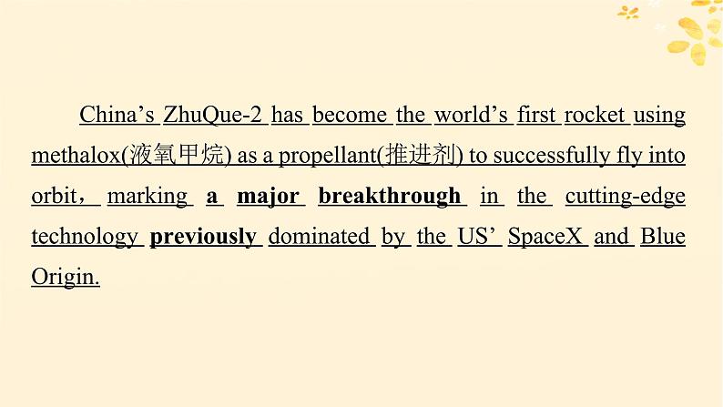 2024春高中英语Unit4 Space Exploration 课件（人教版必修第三册）05