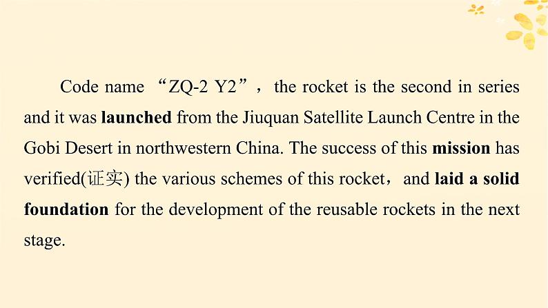2024春高中英语Unit4 Space Exploration 课件（人教版必修第三册）06
