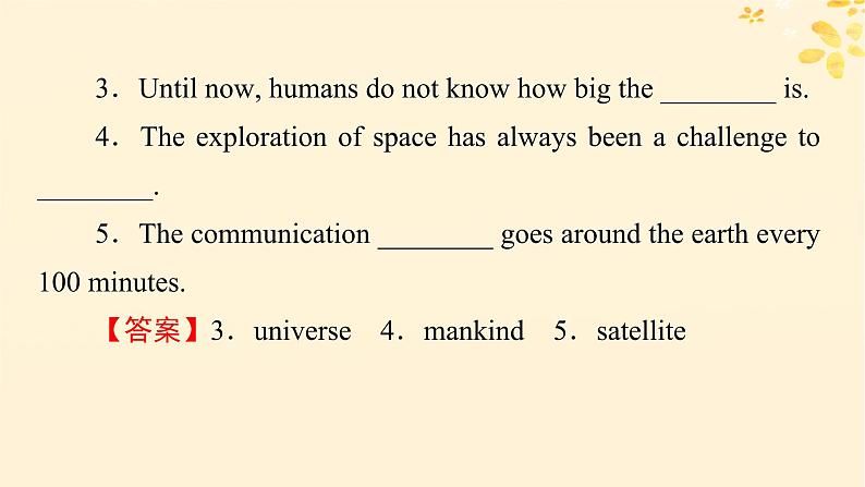 2024春高中英语Unit4 Space Exploration单元词汇预通关课件（人教版必修第三册）07