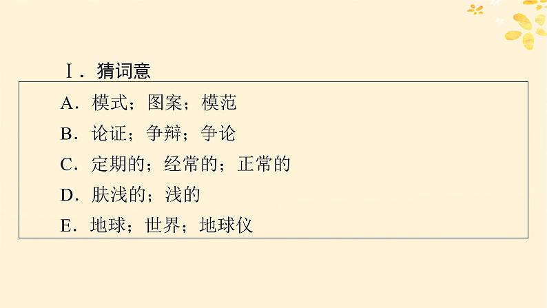 2024春高中英语Unit4 Space Exploration Period4 Reading for Writing Video Time课件（人教版必修第三册）03