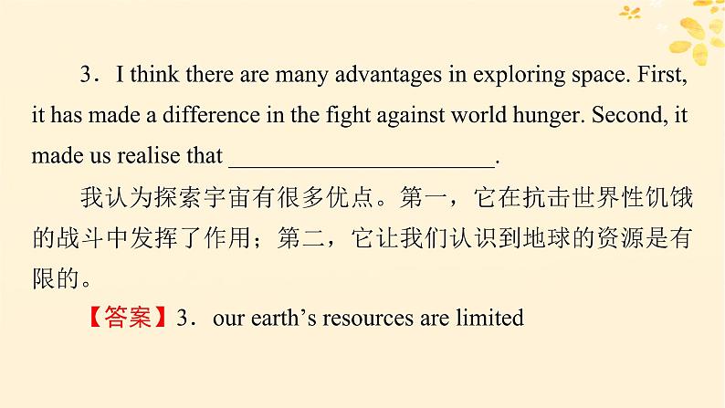 2024春高中英语Unit4 Space Exploration Period4 Reading for Writing Video Time课件（人教版必修第三册）06