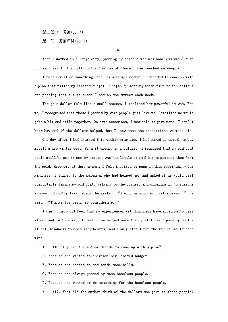 2024春高中英语Unit5 The Value of Money单元测试卷（人教版必修第三册）02