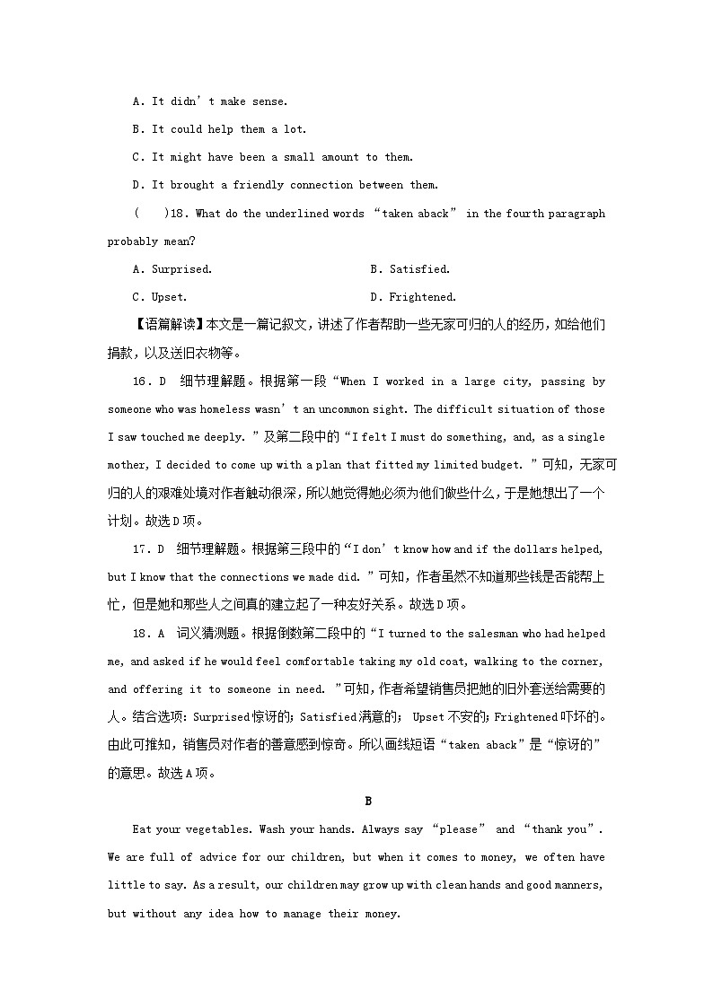 2024春高中英语Unit5 The Value of Money单元测试卷（人教版必修第三册）03