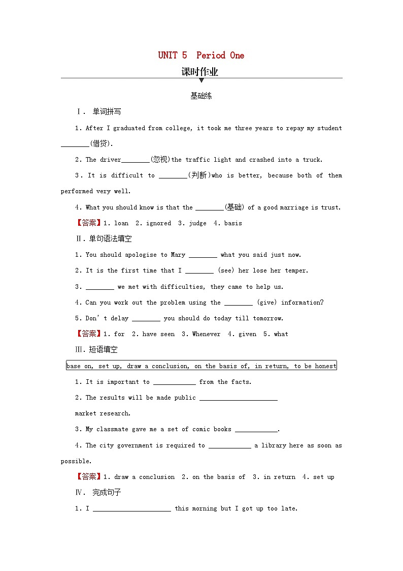 2024春高中英语Unit5 The Value of Money Period1 Listening and Speaking课时作业（人教版必修第三册）01