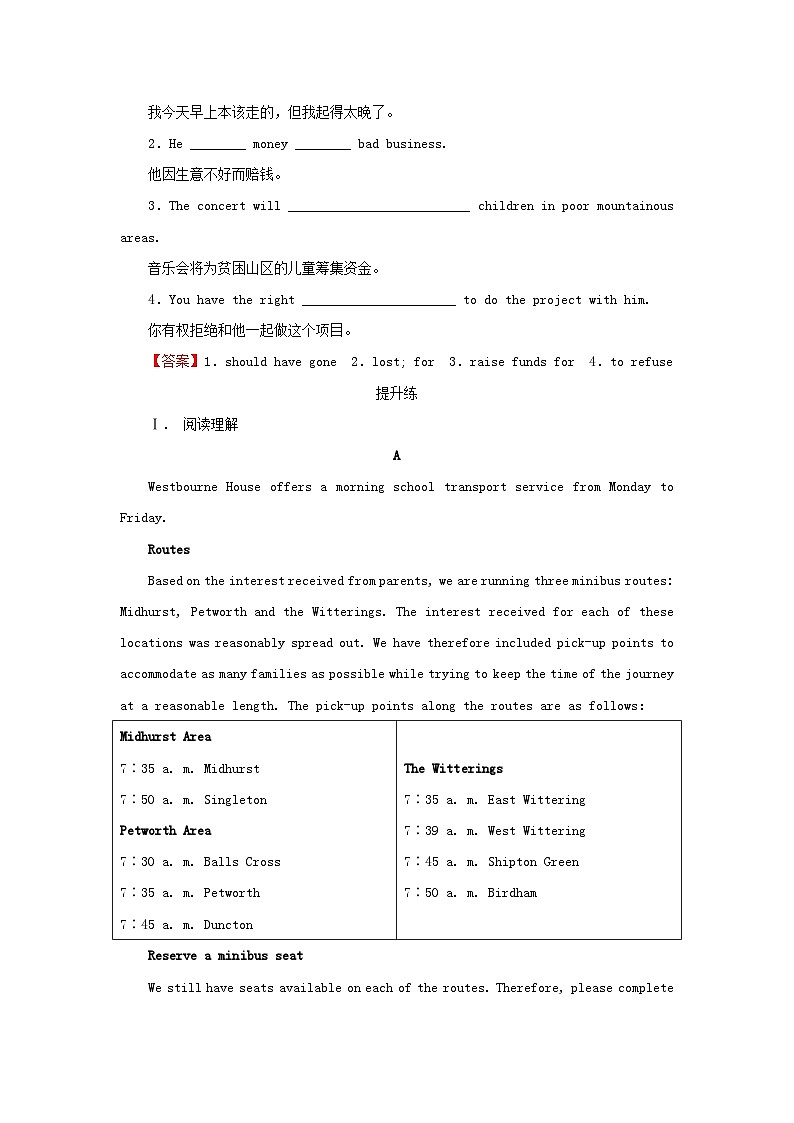 2024春高中英语Unit5 The Value of Money Period1 Listening and Speaking课时作业（人教版必修第三册）02