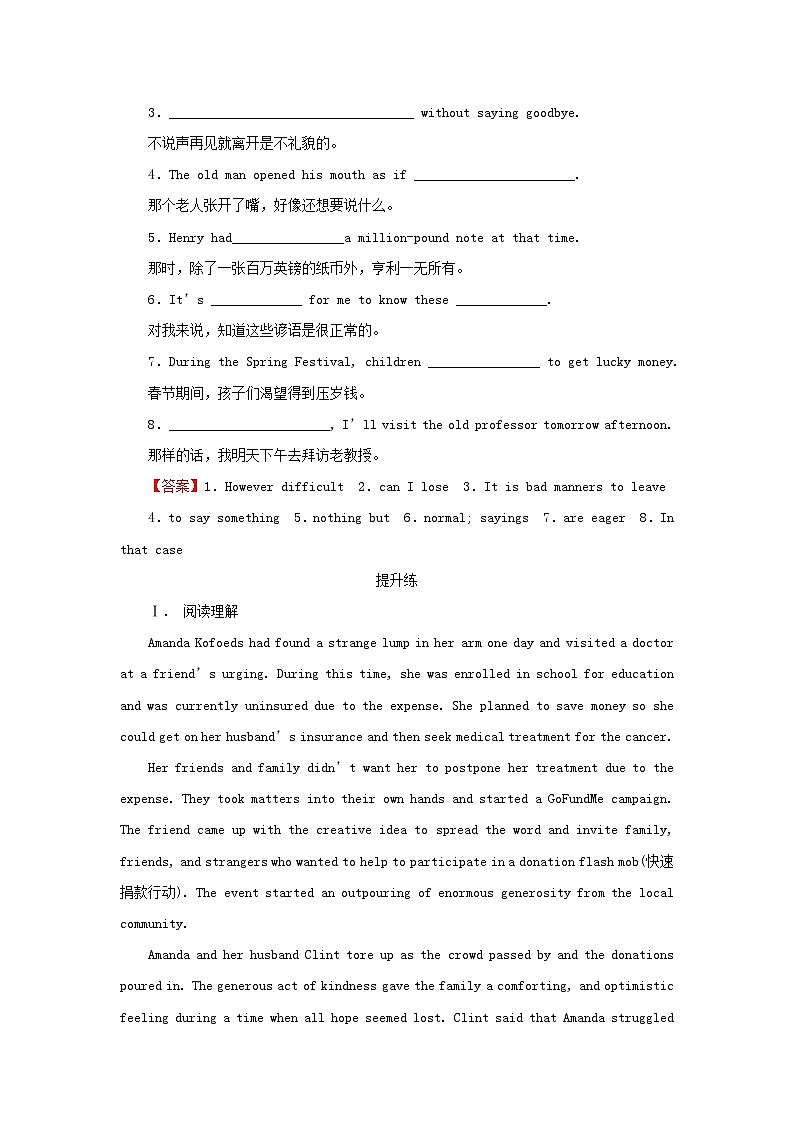 2024春高中英语Unit5 The Value of Money Period4 Reading for Writing VideoTime课时作业（人教版必修第三册）02