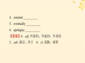 2024春高中英语Unit5 The Value of Money 单元词汇预通关课件（人教版必修第三册）