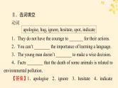 2024春高中英语Unit5 The Value of Money 单元词汇预通关课件（人教版必修第三册）