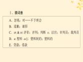 2024春高中英语Unit5 The Value of Money Period1 Listening and Speaking课件（人教版必修第三册）