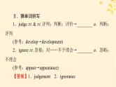 2024春高中英语Unit5 The Value of Money Period1 Listening and Speaking课件（人教版必修第三册）
