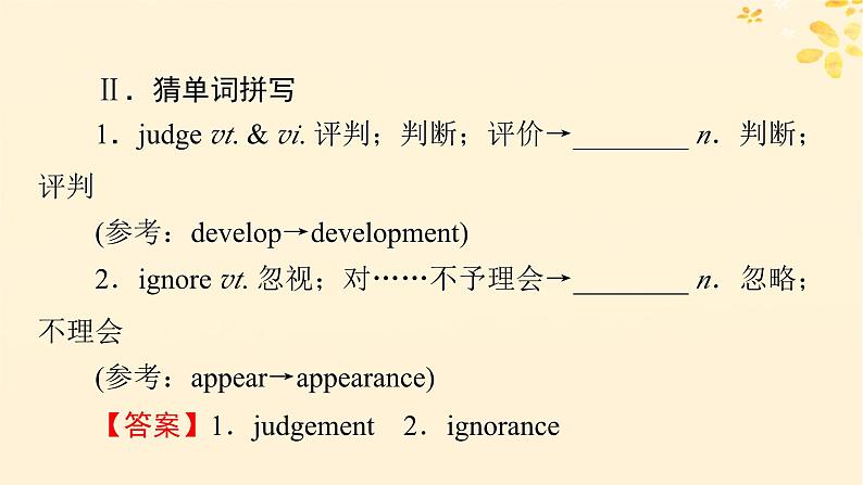 2024春高中英语Unit5 The Value of Money Period1 Listening and Speaking课件（人教版必修第三册）05