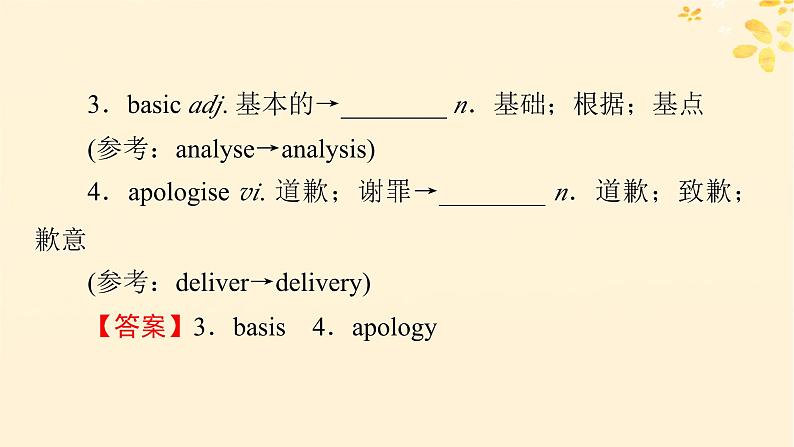 2024春高中英语Unit5 The Value of Money Period1 Listening and Speaking课件（人教版必修第三册）06