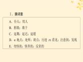 2024春高中英语Unit5 The Value of Money Period2 Reading and Thinking课件（人教版必修第三册）