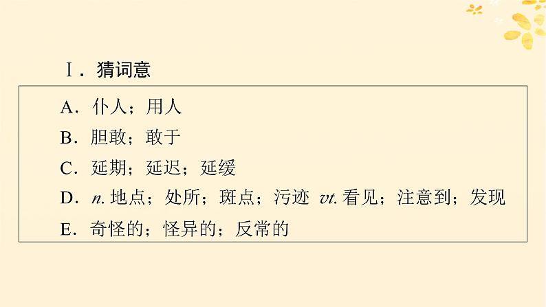 2024春高中英语Unit5 The Value of Money Period2 Reading and Thinking课件（人教版必修第三册）03