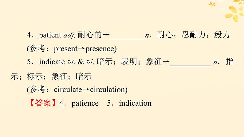 2024春高中英语Unit5 The Value of Money Period2 Reading and Thinking课件（人教版必修第三册）08