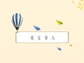 2024春高中英语Unit5 The Value of Money课件（人教版必修第三册）