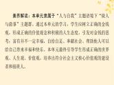 2024春高中英语Unit5 The Value of Money课件（人教版必修第三册）