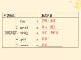 2024春高中英语Unit5 The Value o  Money单元要点回顾课件（人教版必修第三册）