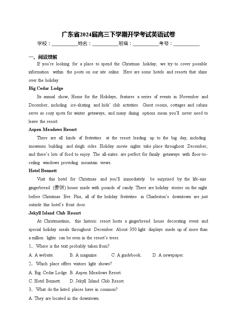 广东省2024届高三下学期开学考试英语试卷(含答案)第1页