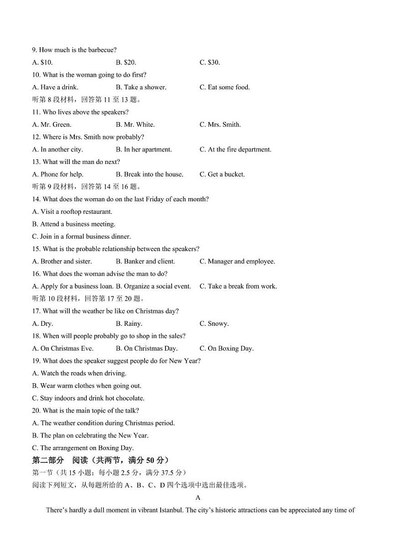 浙江省七彩阳光新高考研究联盟2023-2024学年高三下学期开学考试 英语试题及答案02