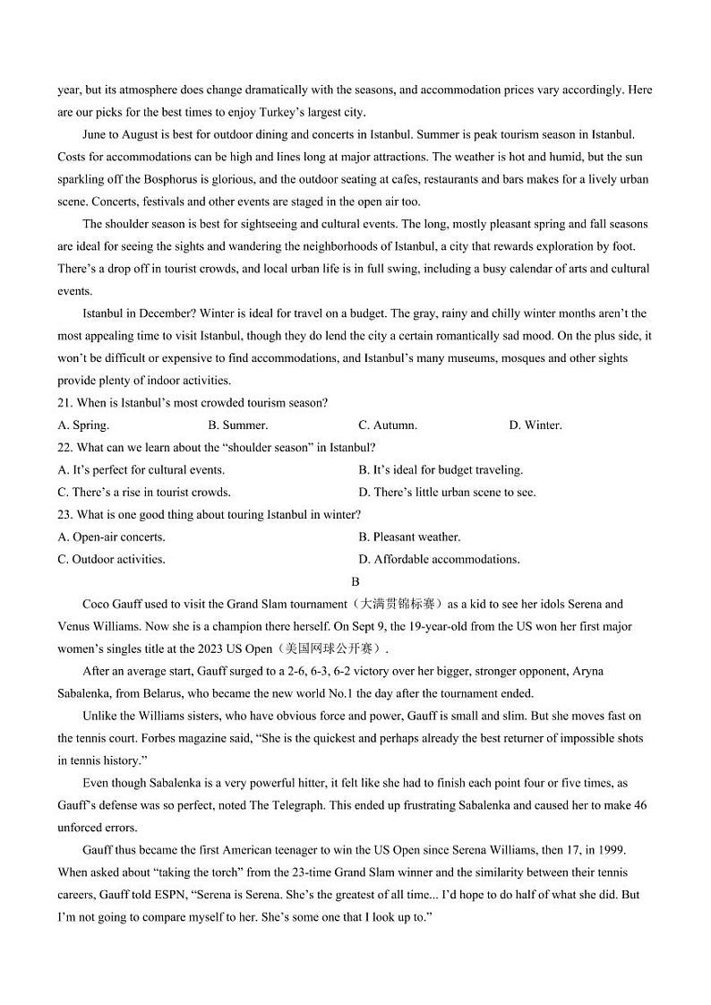 浙江省七彩阳光新高考研究联盟2023-2024学年高三下学期开学考试 英语试题及答案03