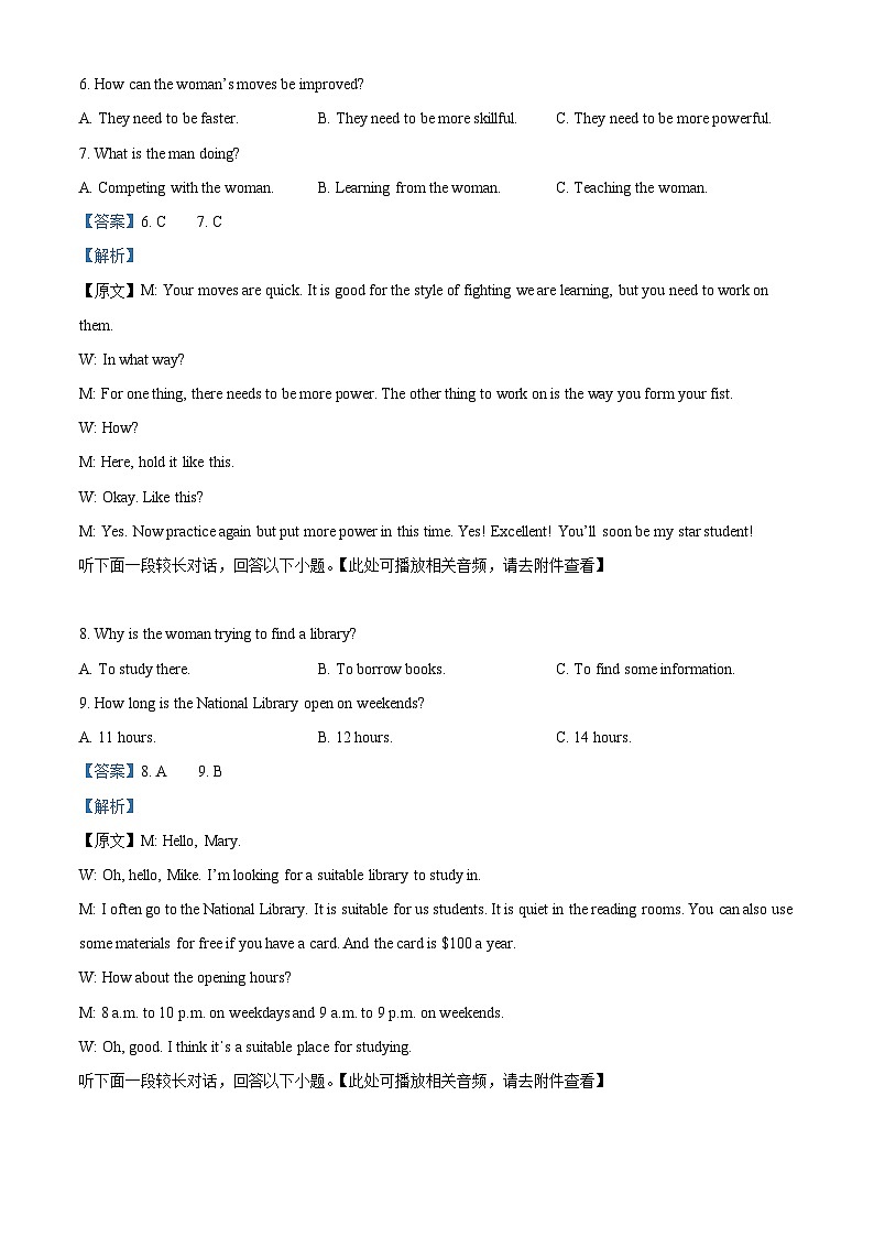 四川省泸县第五中学2023-2024学年高二下学期开学英语试题（Word版附解析）03