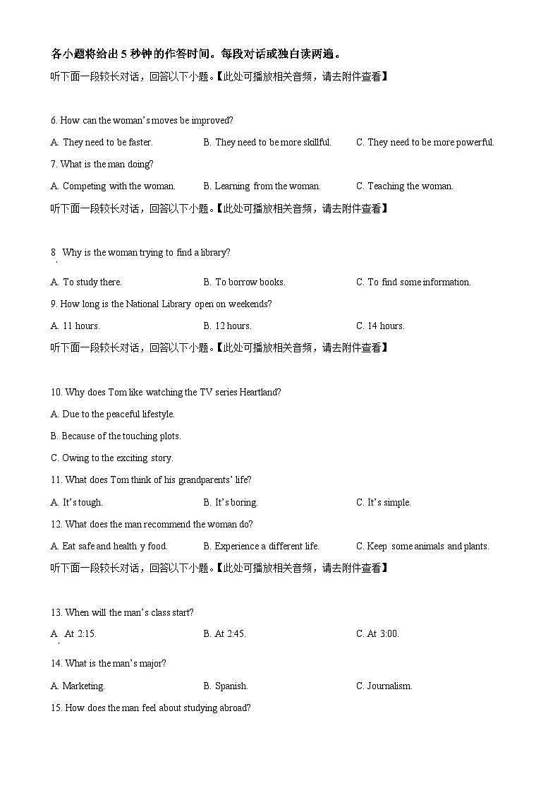 四川省泸县第五中学2023-2024学年高二下学期开学英语试题（Word版附解析）02