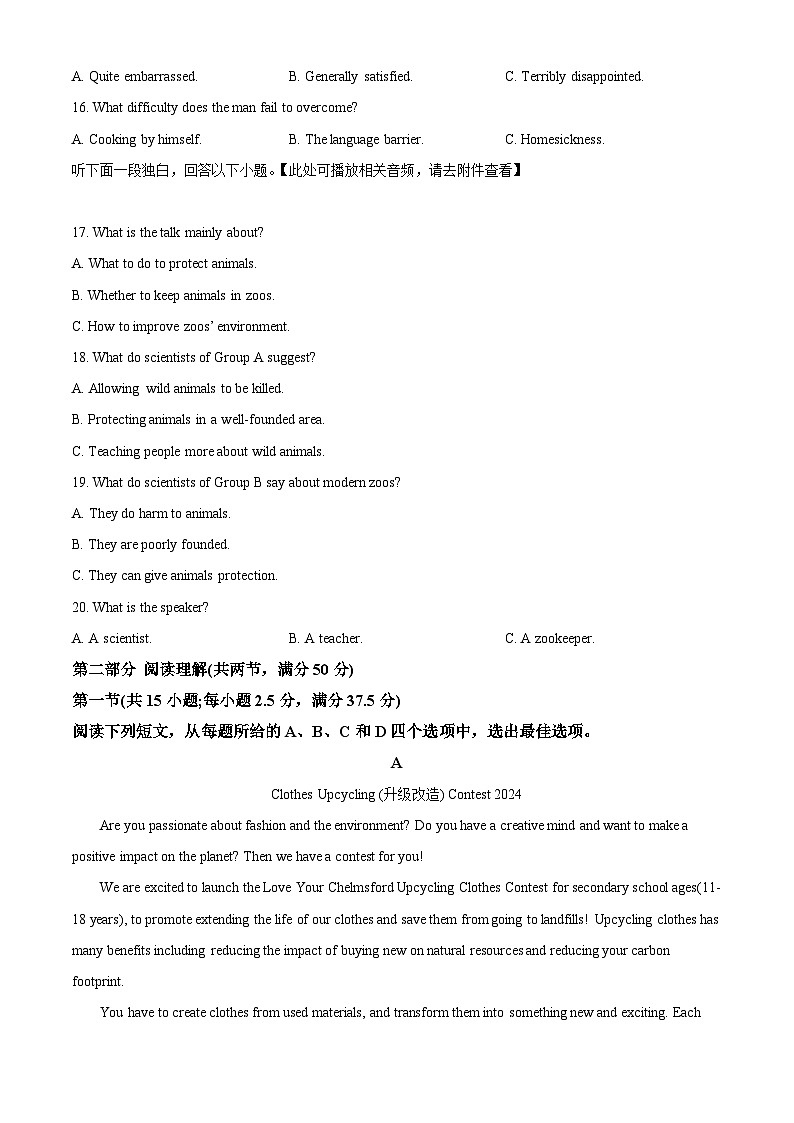 四川省泸县第五中学2023-2024学年高二下学期开学英语试题（Word版附解析）03