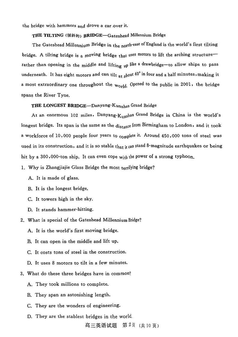 2024山东名校联考(高三下学期开学)英语试题及答案02