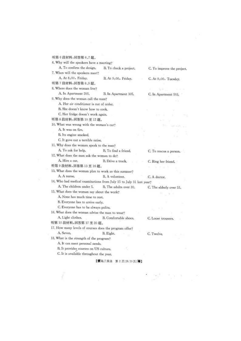 英语试题第2页