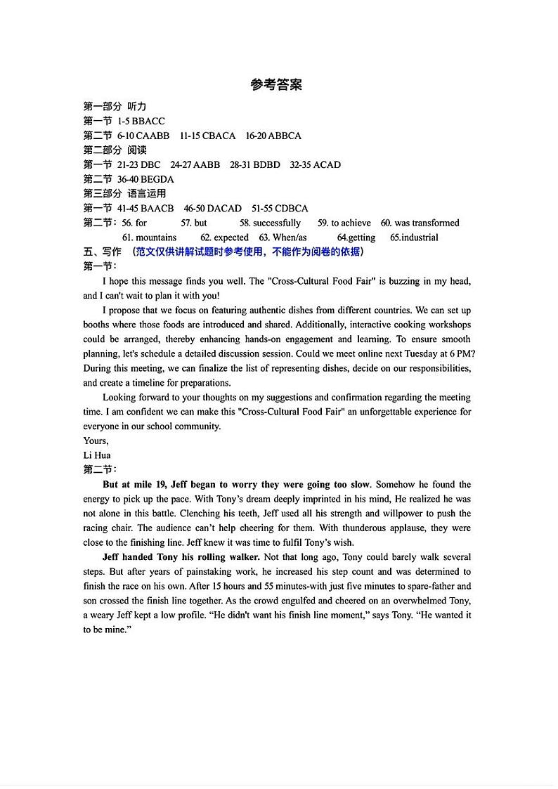 英语答案第1页