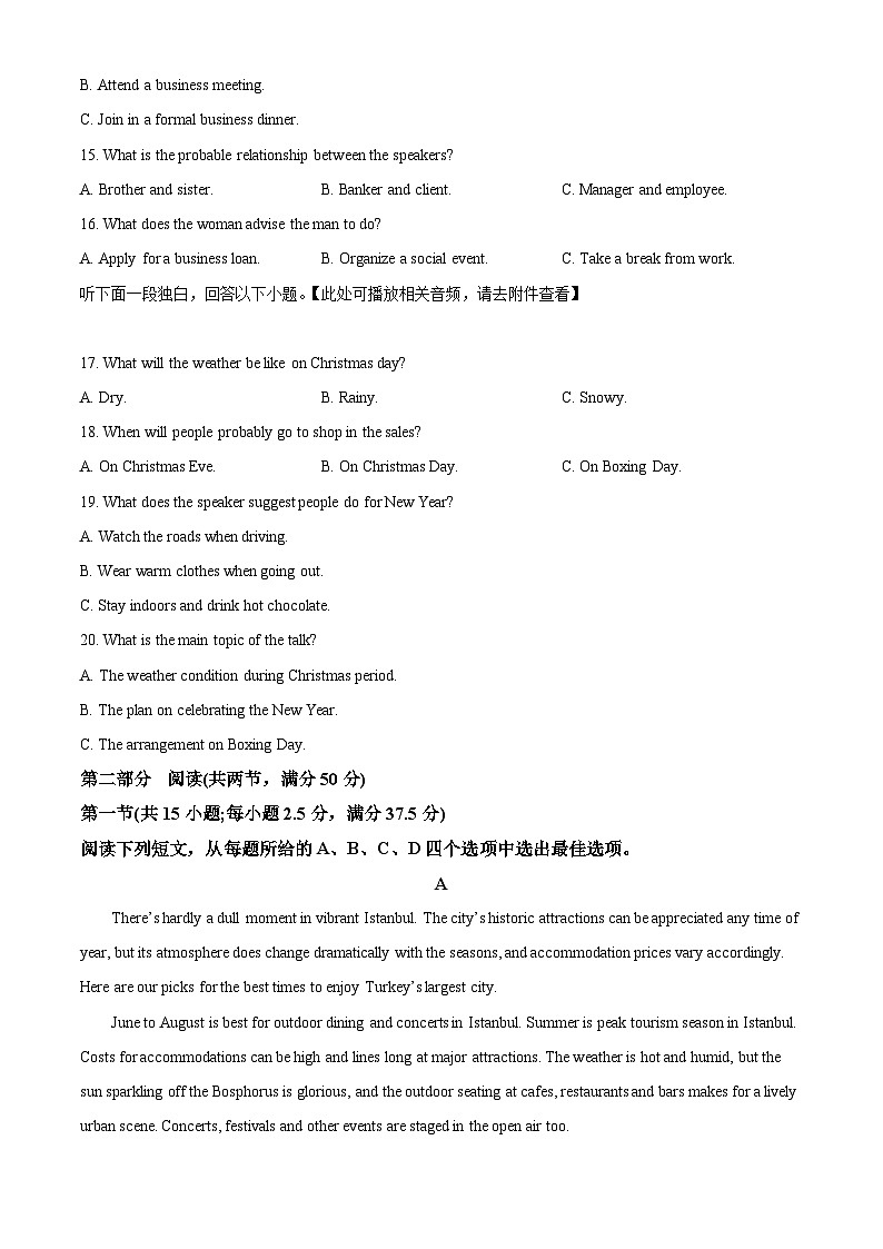 浙江省七彩阳光新高考研究联盟2023-2024学年高三下学期开学英语试题（Word版附解析）03
