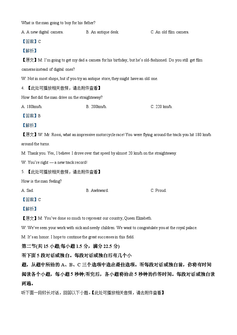 浙江省七彩阳光新高考研究联盟2023-2024学年高三下学期开学英语试题（Word版附解析）02