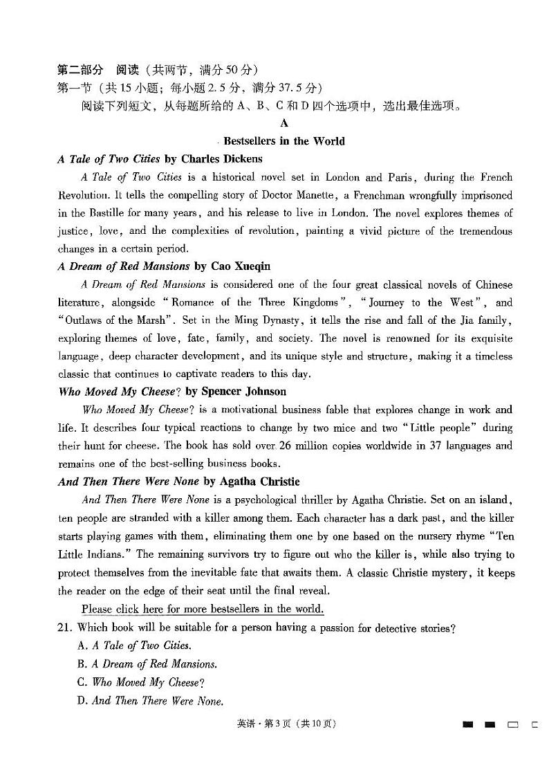 2024届云南省三校高考备考实用性联考卷（六）英语第3页