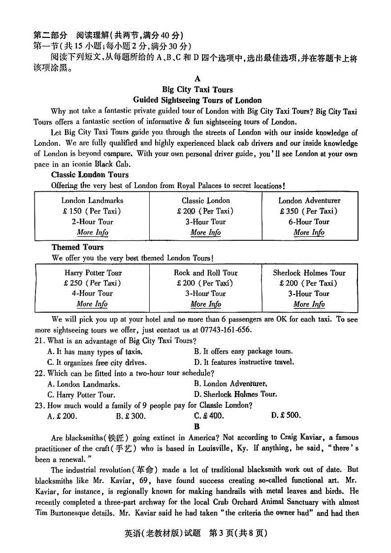 河南省部分学校2023-2024学年高中毕业班高三下学期阶段性测试（六）英语试卷试题及答案第3页