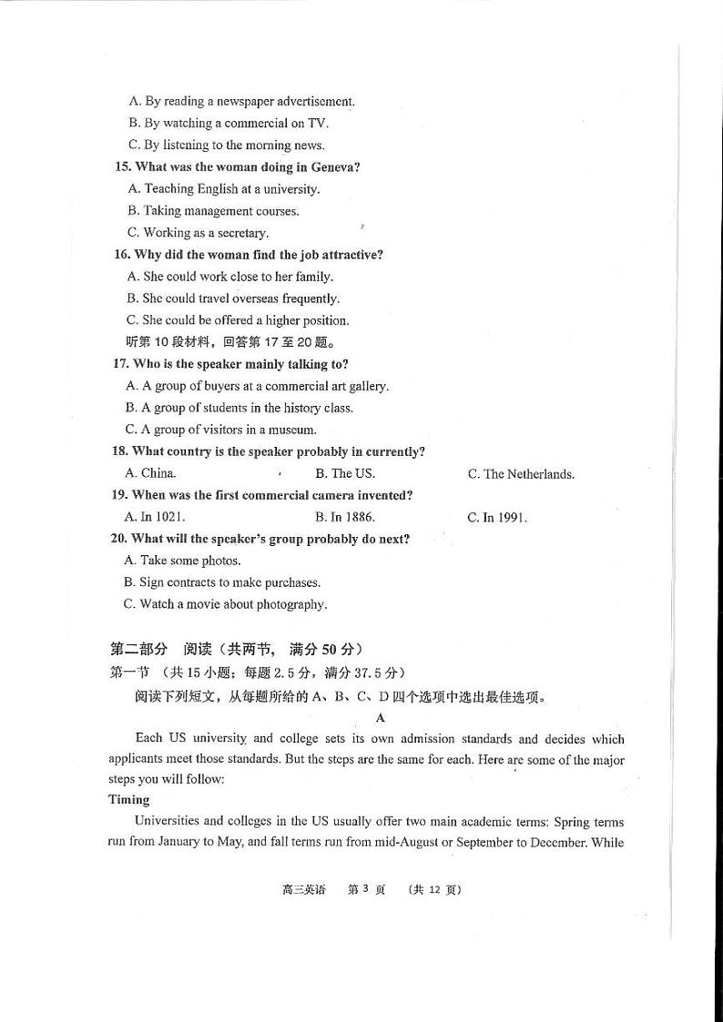 高三英语第3页