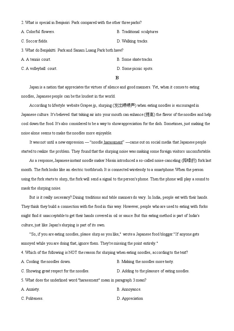 福建省福州八校联考2023-2024学年高二上学期期末考试英语试题（原卷版）第2页