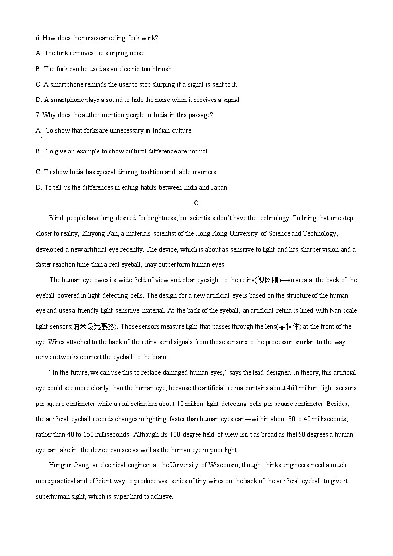 福建省福州八校联考2023-2024学年高二上学期期末考试英语试题（原卷版）第3页