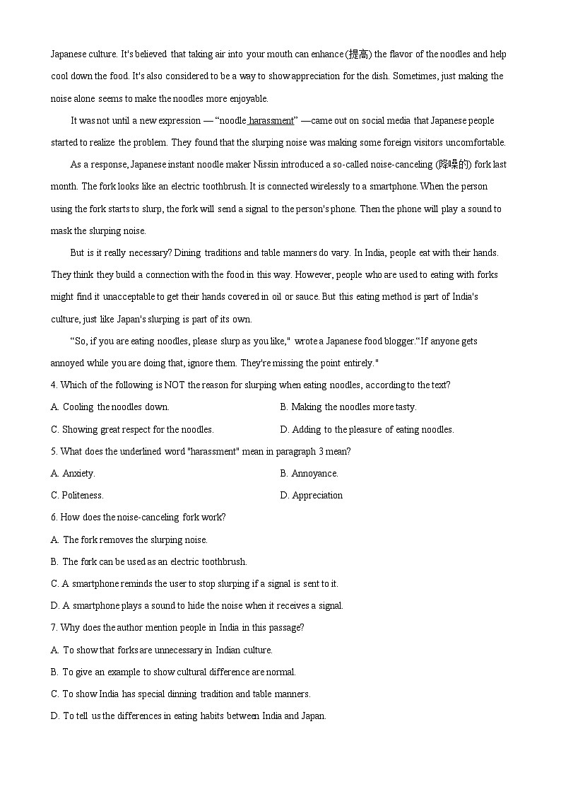 福建省福州八校联考2023-2024学年高二上学期期末考试英语试题（解析版）第3页