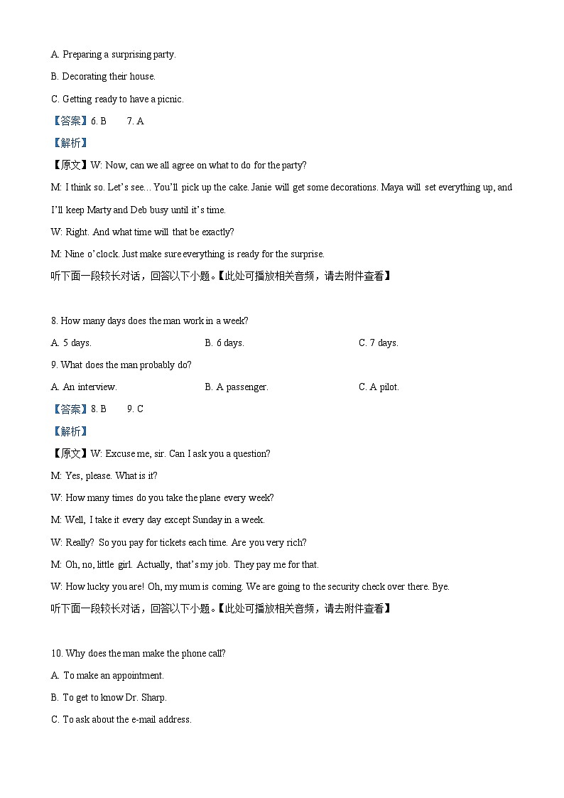 江西省五省九校2023-2024学年高三下学期2月开学联考英语试卷（含听力）（解析版）第3页