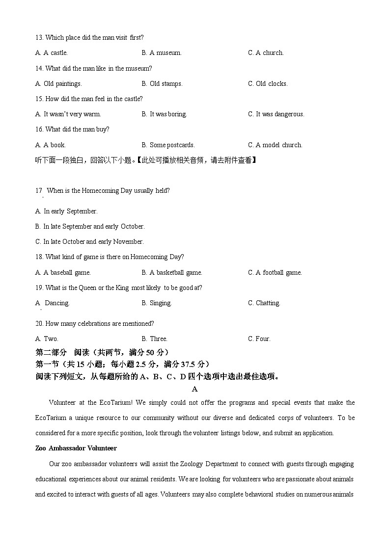 江西省五省九校2023-2024学年高三下学期2月开学联考英语试卷（含听力）（原卷版）第3页