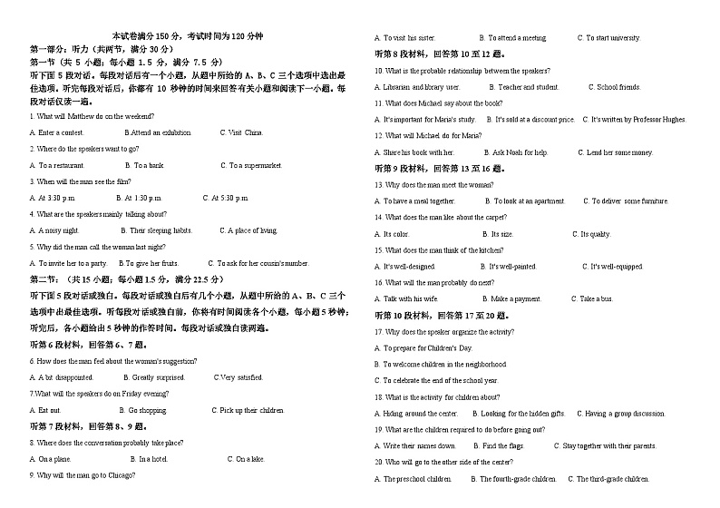 黑龙江省双鸭山市第一中学2023-2024学年高二下学期开学考试英语试卷（Word版附答案）01