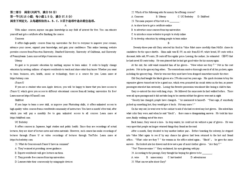 黑龙江省双鸭山市第一中学2023-2024学年高二下学期开学考试英语试卷（Word版附答案）02