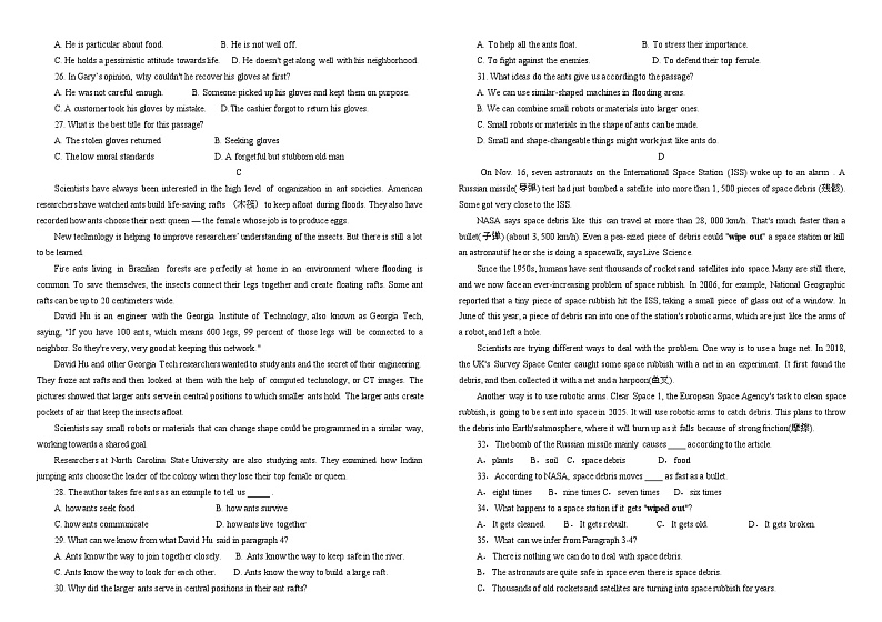 黑龙江省双鸭山市第一中学2023-2024学年高二下学期开学考试英语试卷（Word版附答案）03