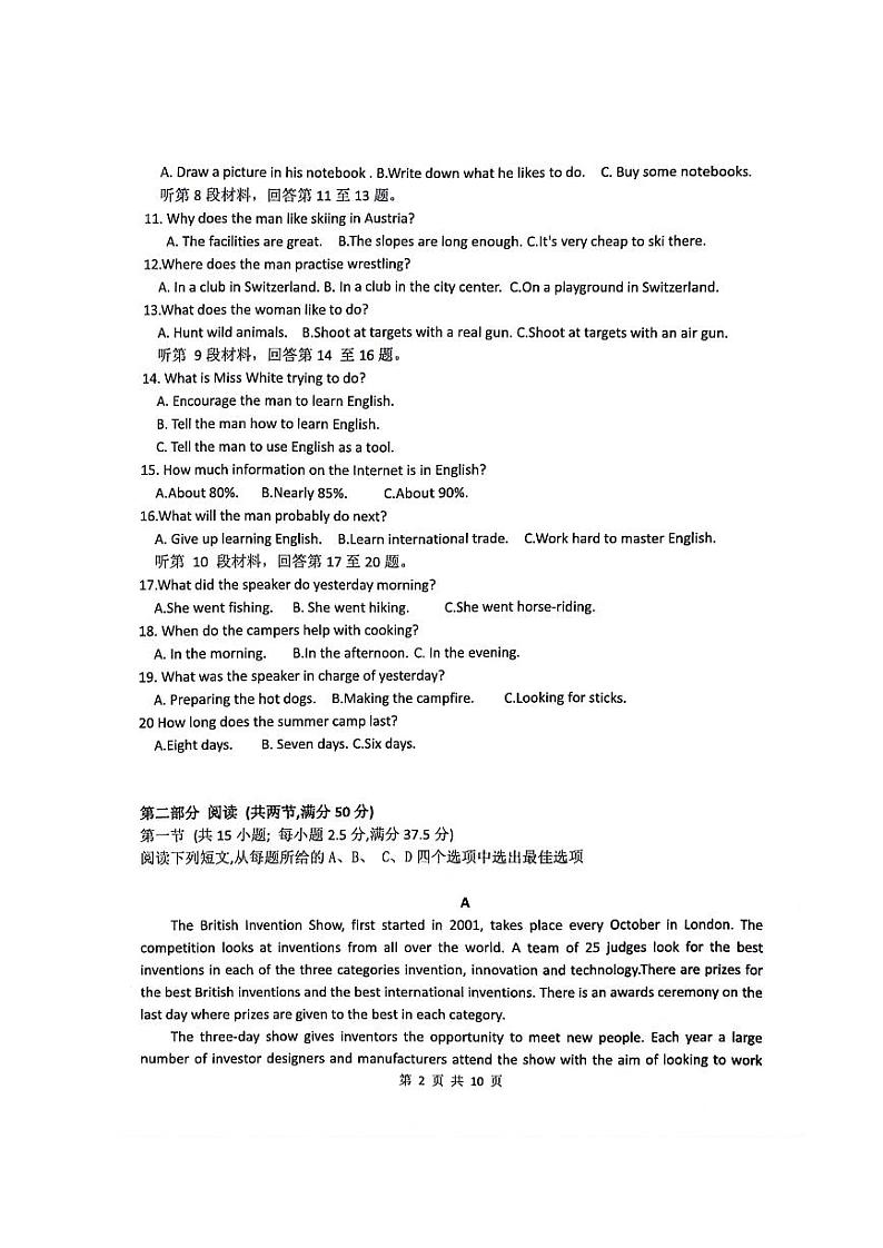 辽宁省锦州市某校2023-2024学年高三下学期2月摸底考试英语试卷（PDF版附答案）02