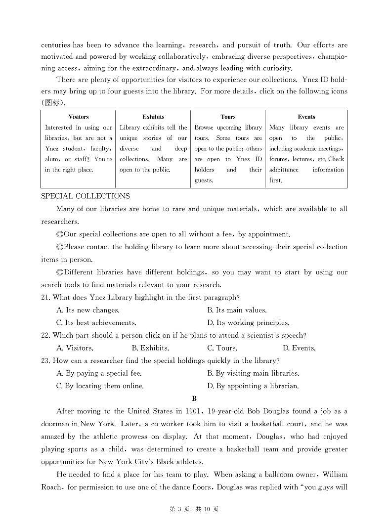 浙江省强基联盟2023-2024学年高三3月联考英语试卷（无答案）03