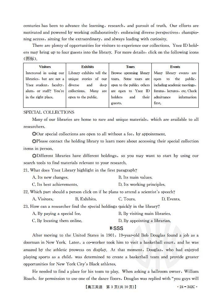 浙江强基联盟2023学年第二学期高三三月联考英语试题（附参考答案）03